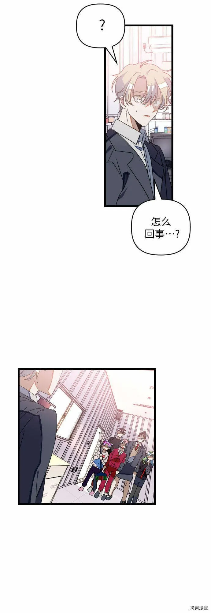 第31话 第20页