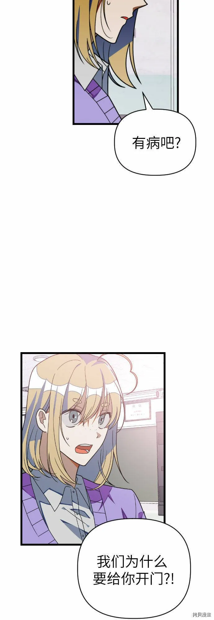 第31话 第29页