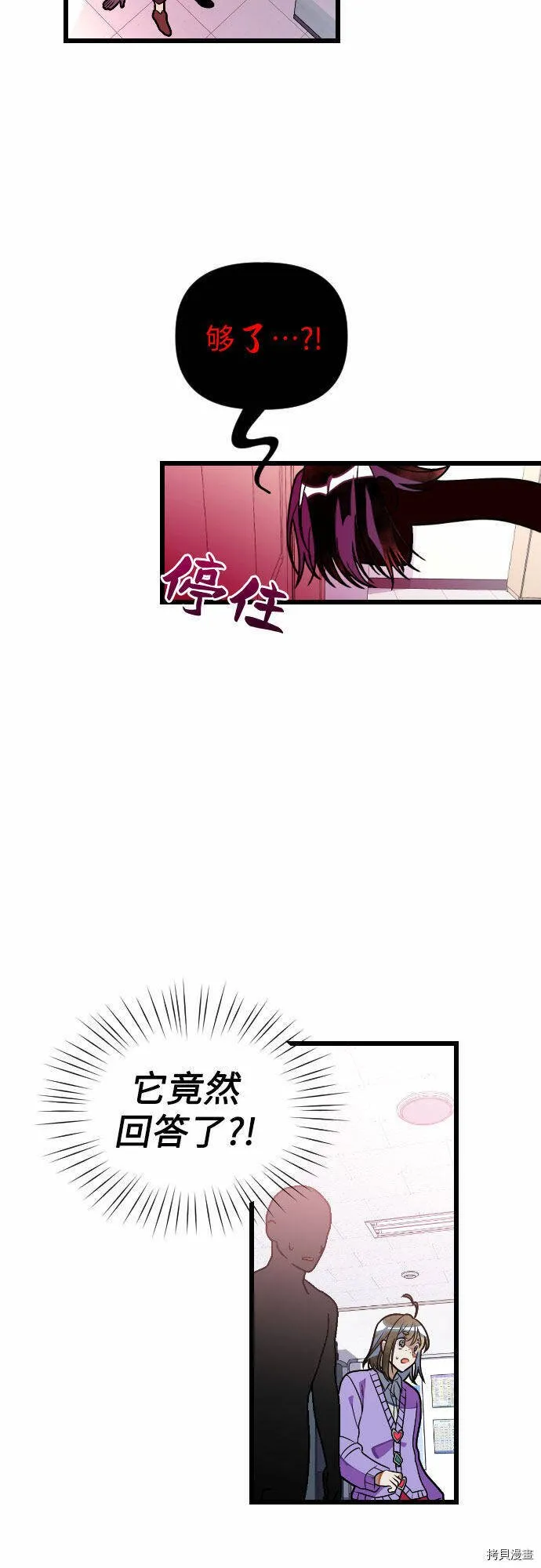 第31话 第35页