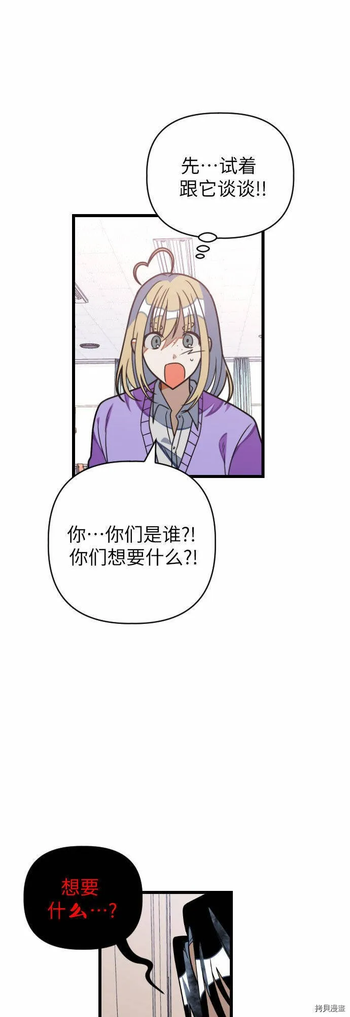 第31话 第36页