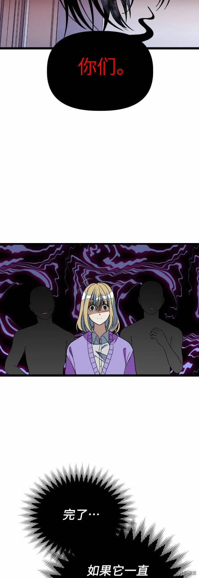 第31话 第38页