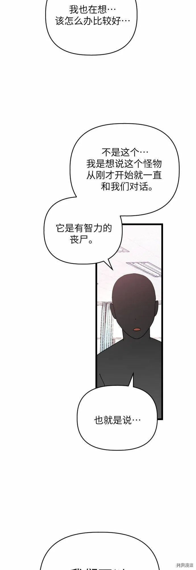 第31话 第40页