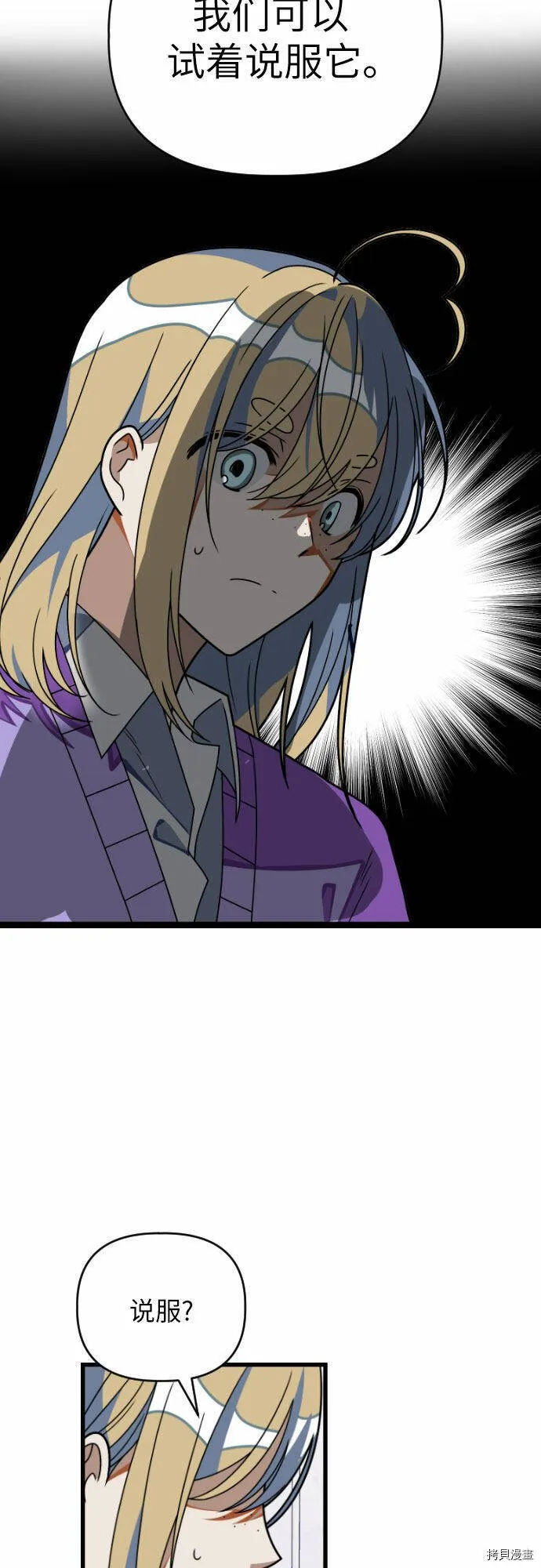 第31话 第41页
