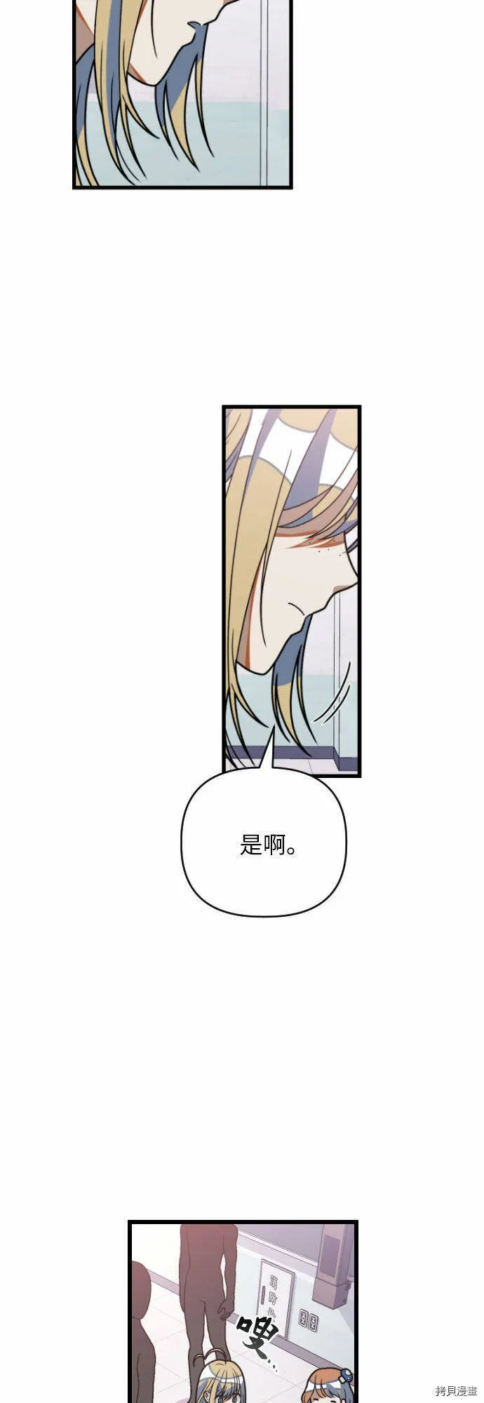 第31话 第42页