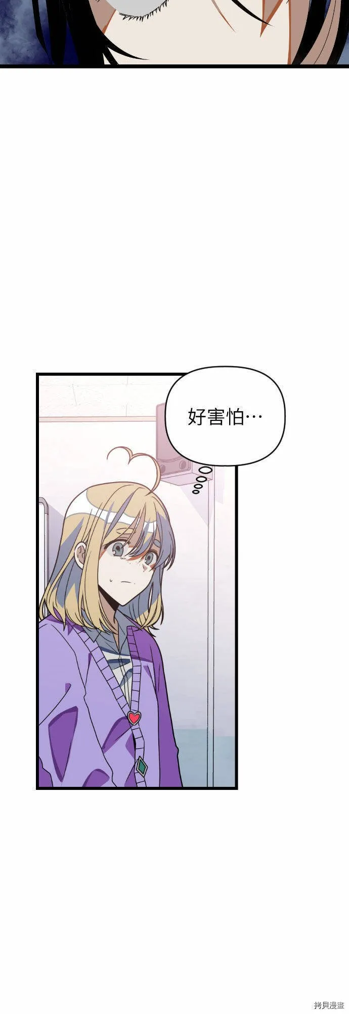 第31话 第45页