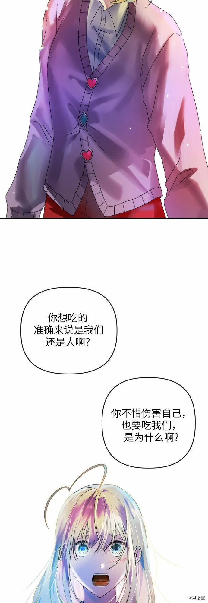 第31话 第47页
