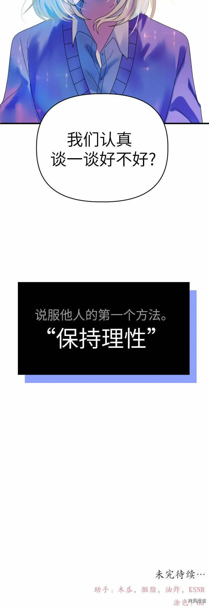 第31话 第48页