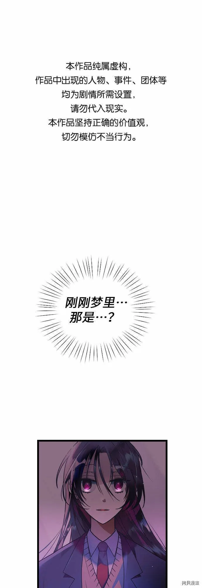 第23话 第1页