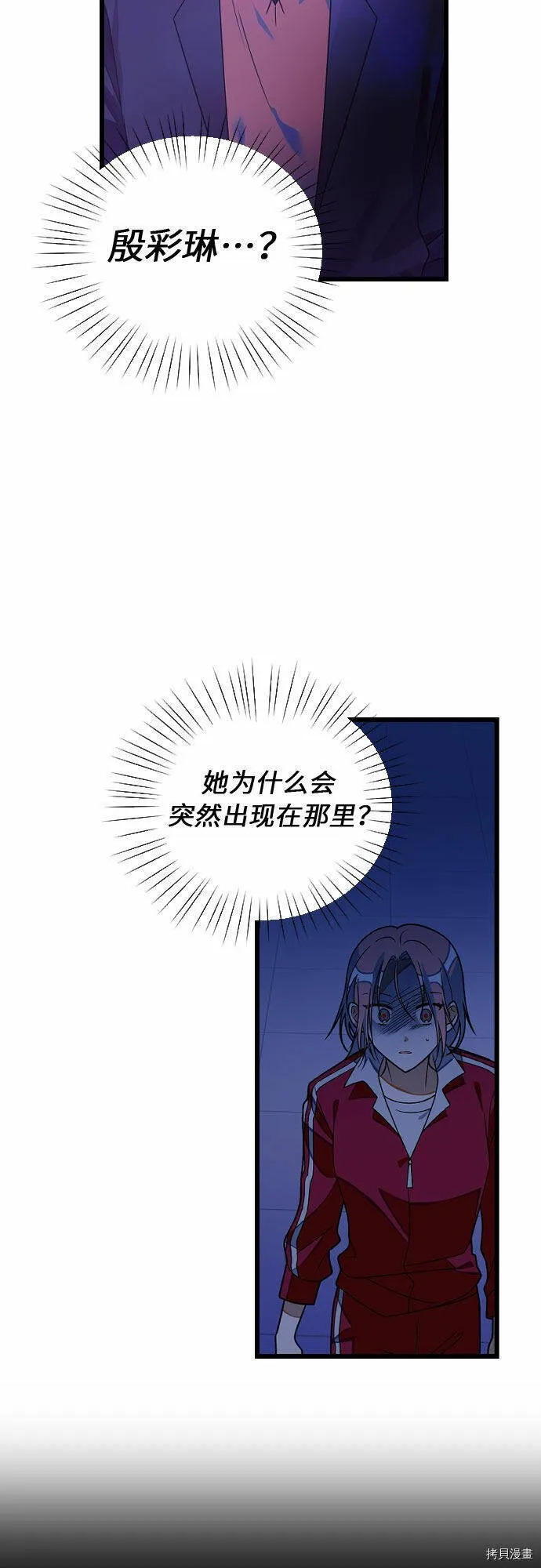 第23话 第2页