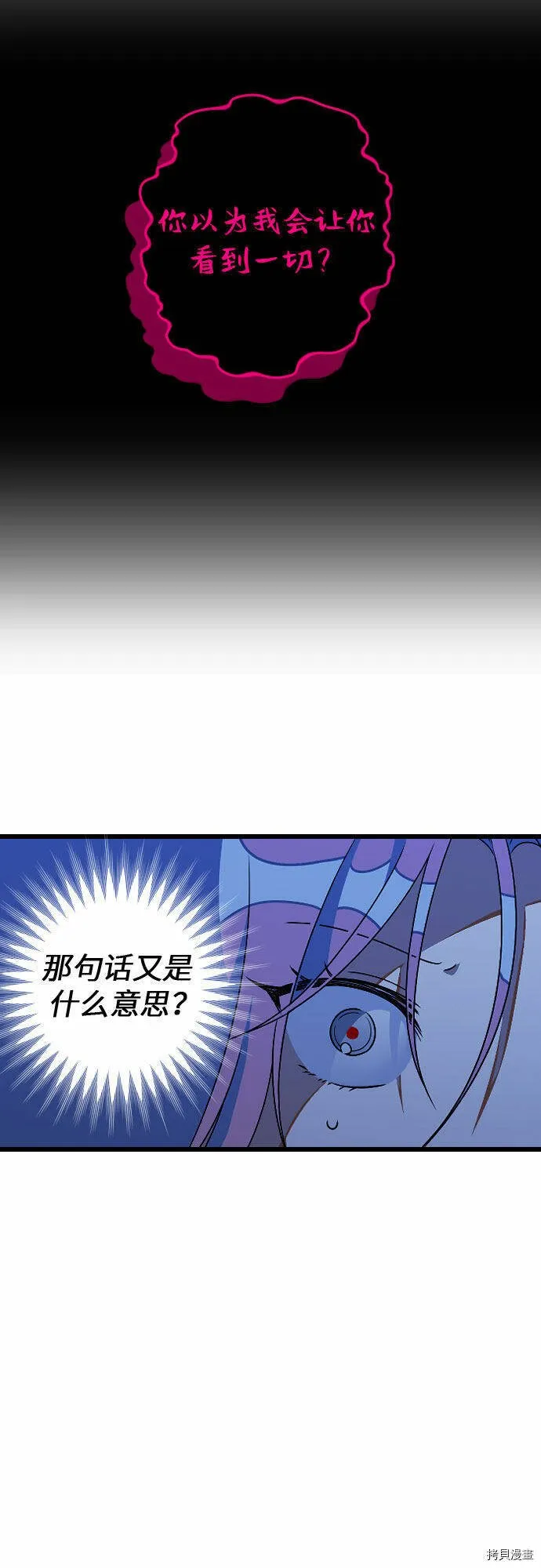第23话 第3页