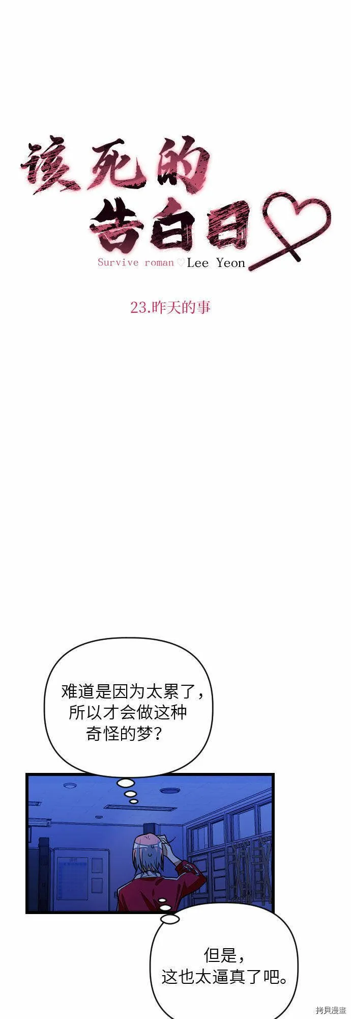 第23话 第4页
