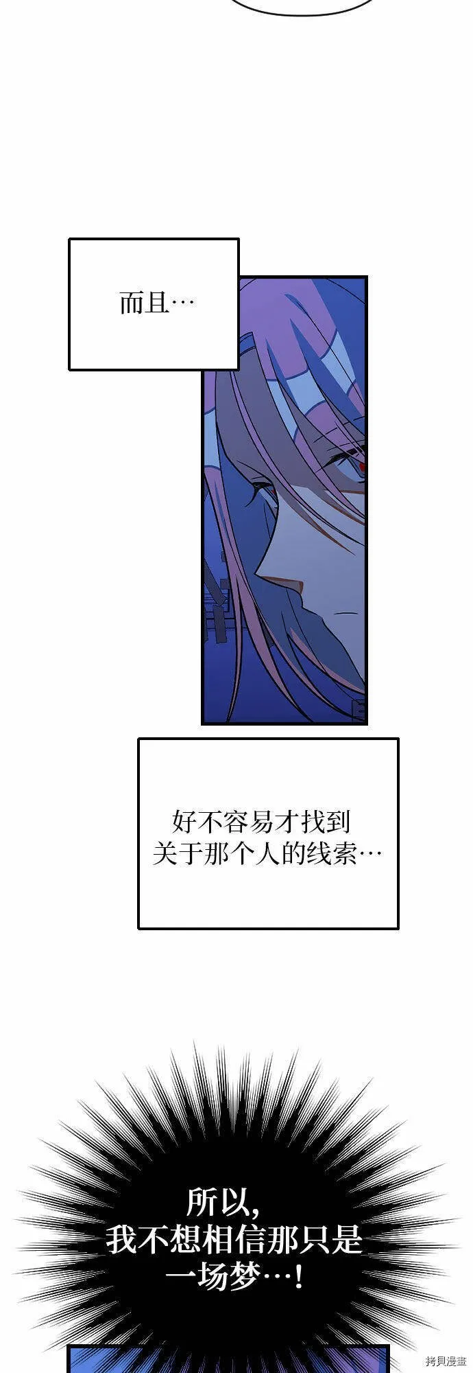 第23话 第5页