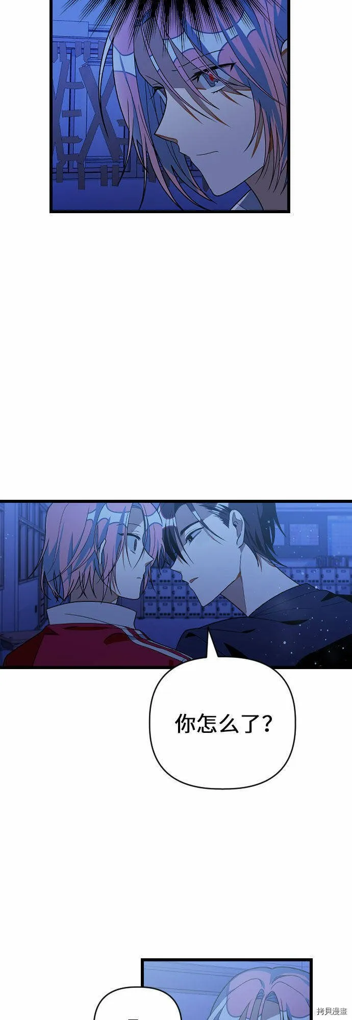 第23话 第6页
