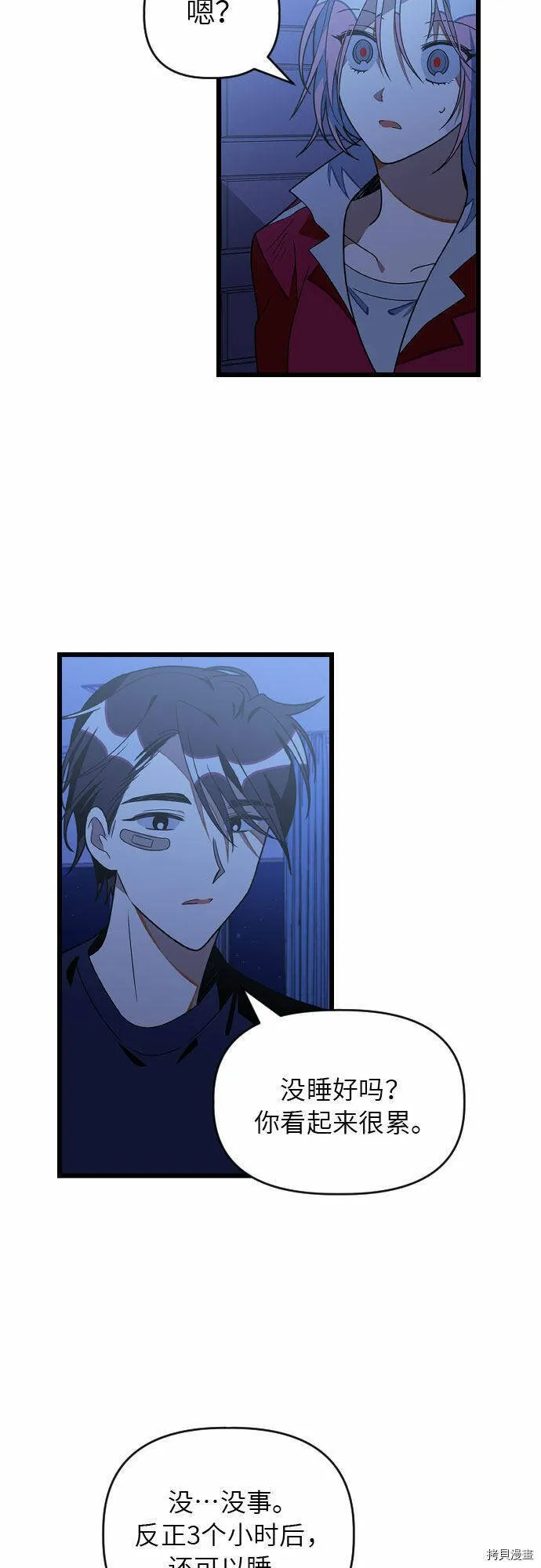 第23话 第7页