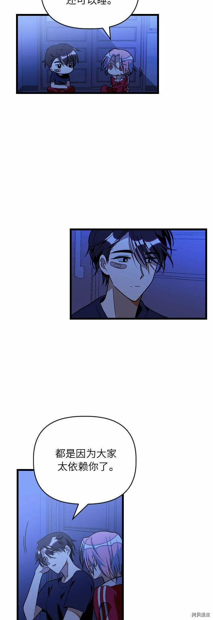 第23话 第8页