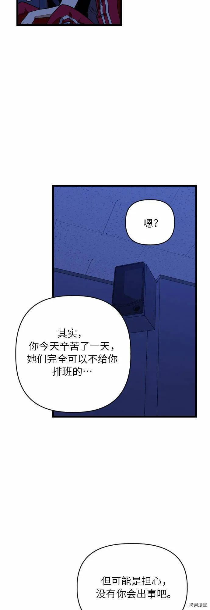 第23话 第9页