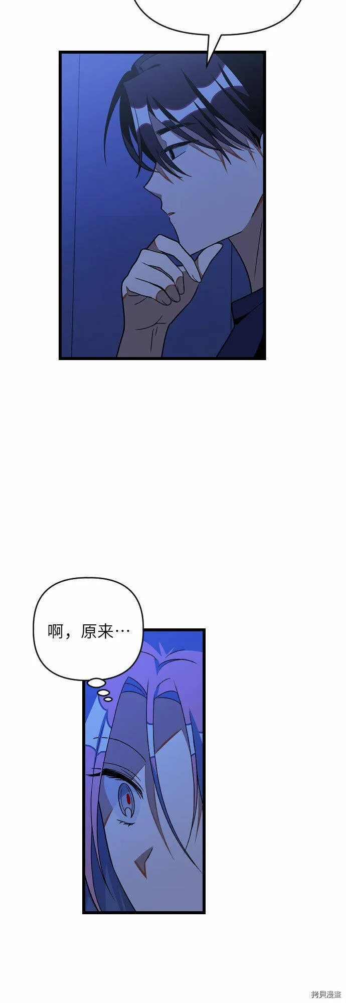 第23话 第10页