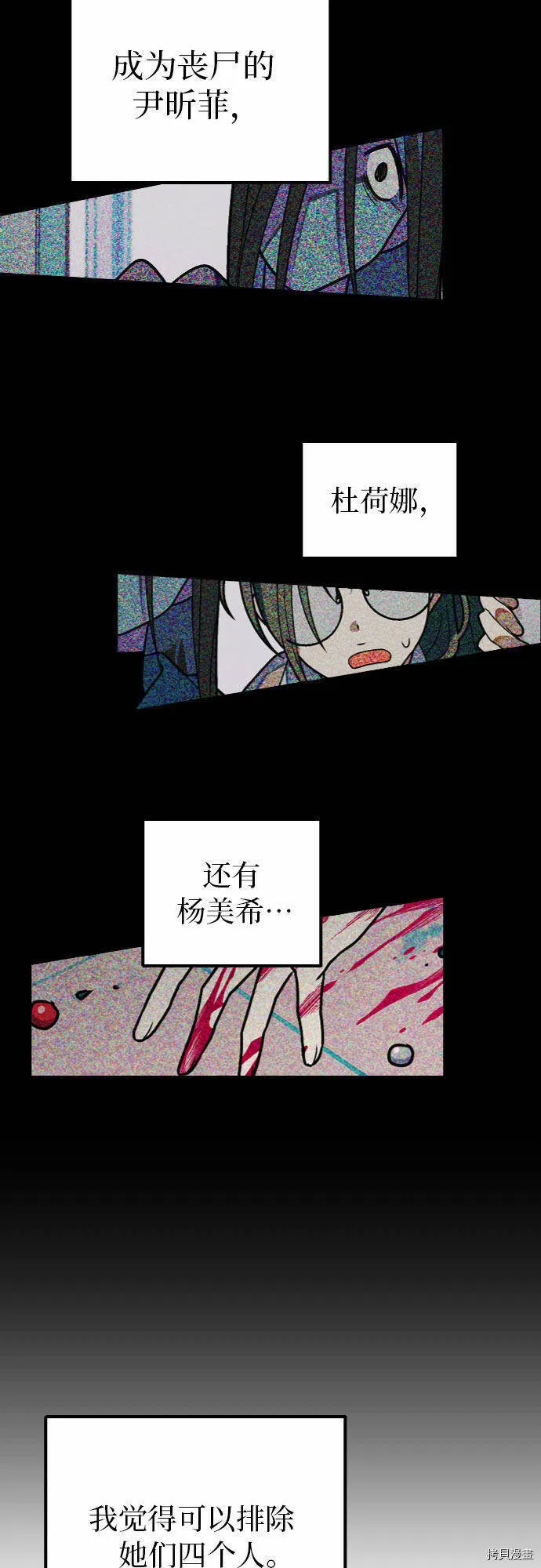 第23话 第13页