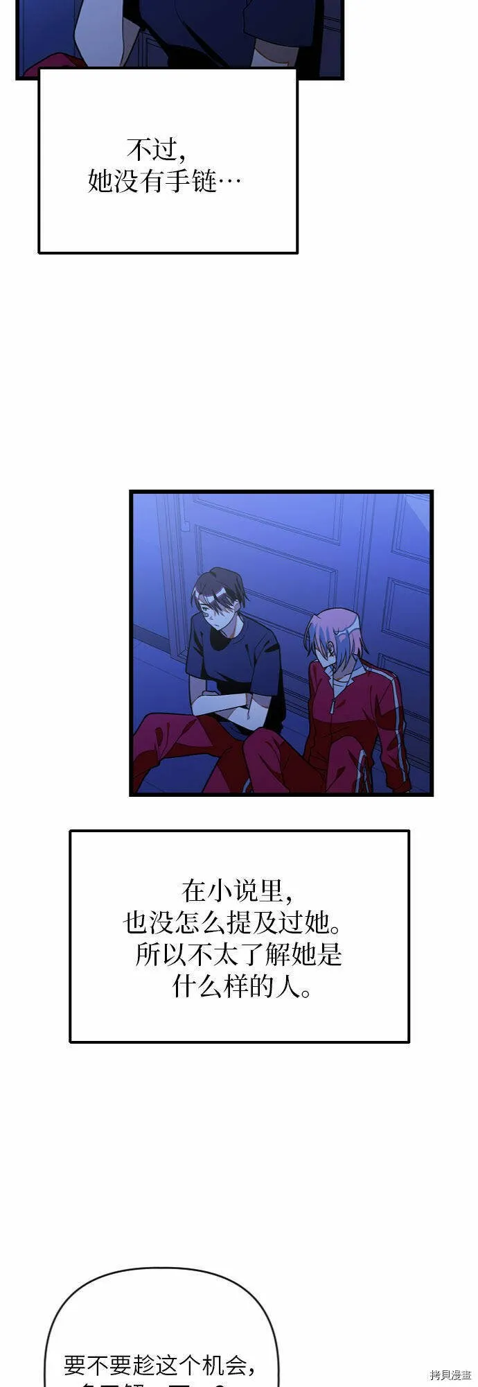 第23话 第15页