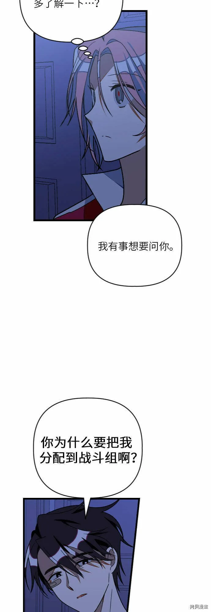 第23话 第16页