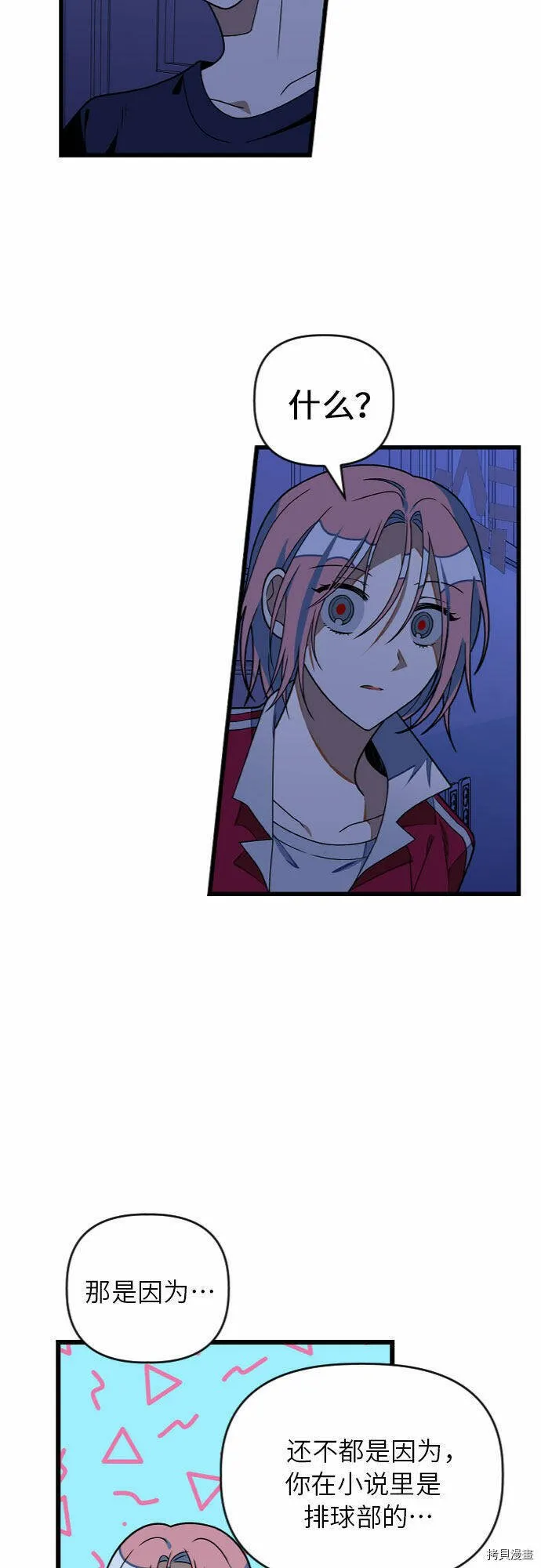 第23话 第17页