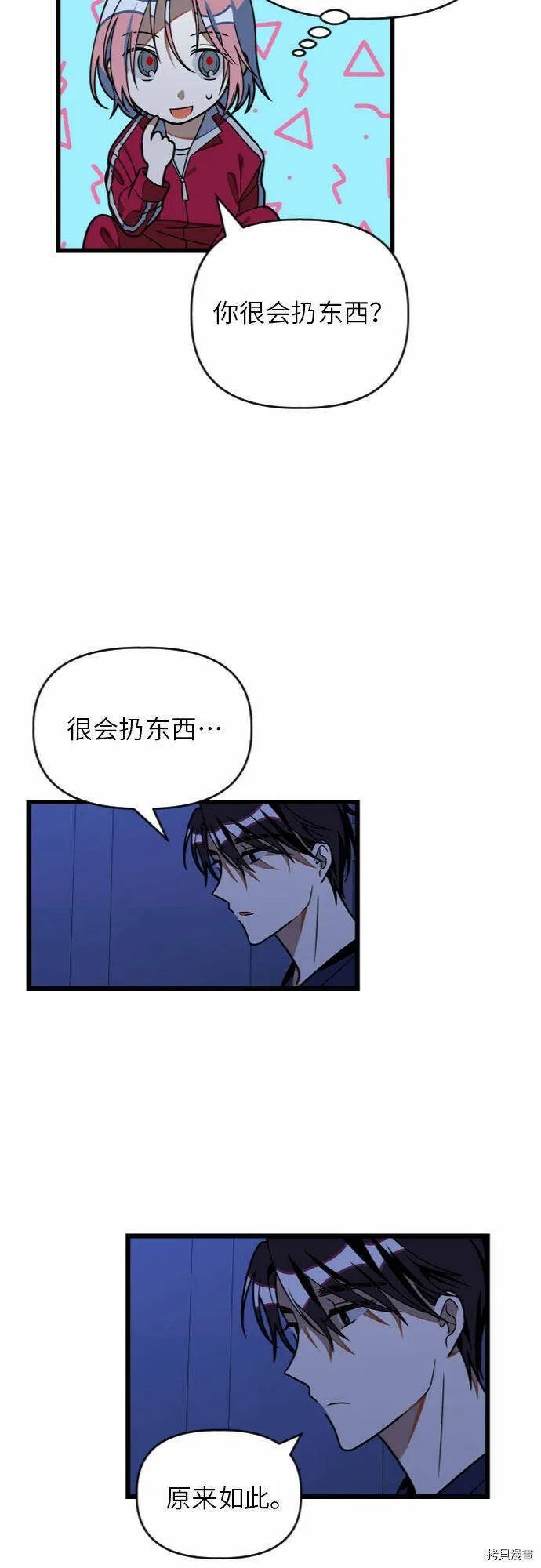 第23话 第18页