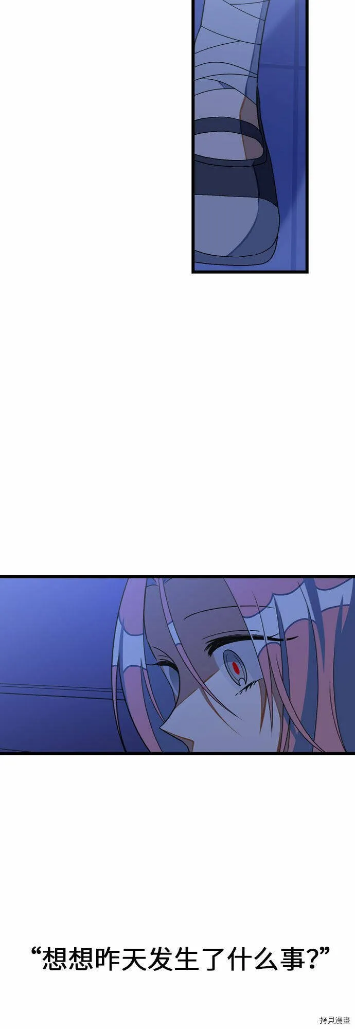 第23话 第20页