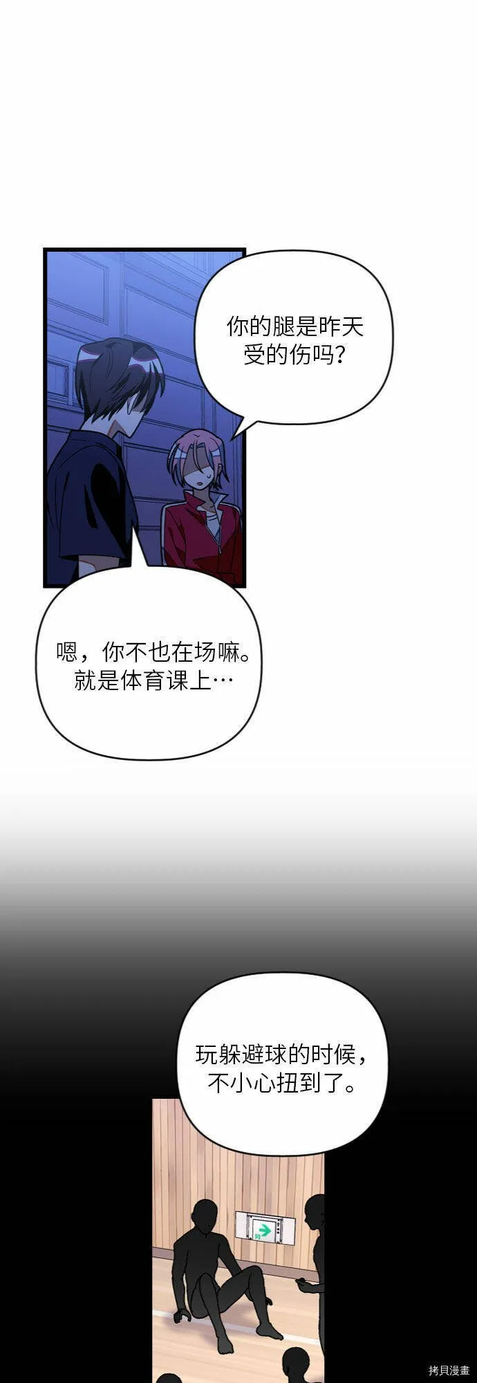 第23话 第21页