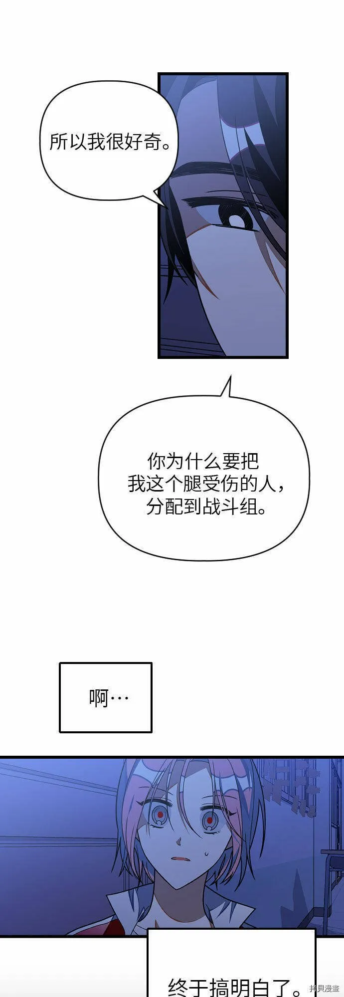 第23话 第23页