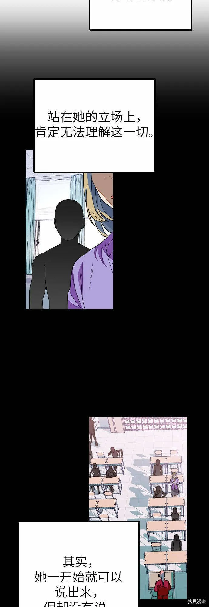 第23话 第24页