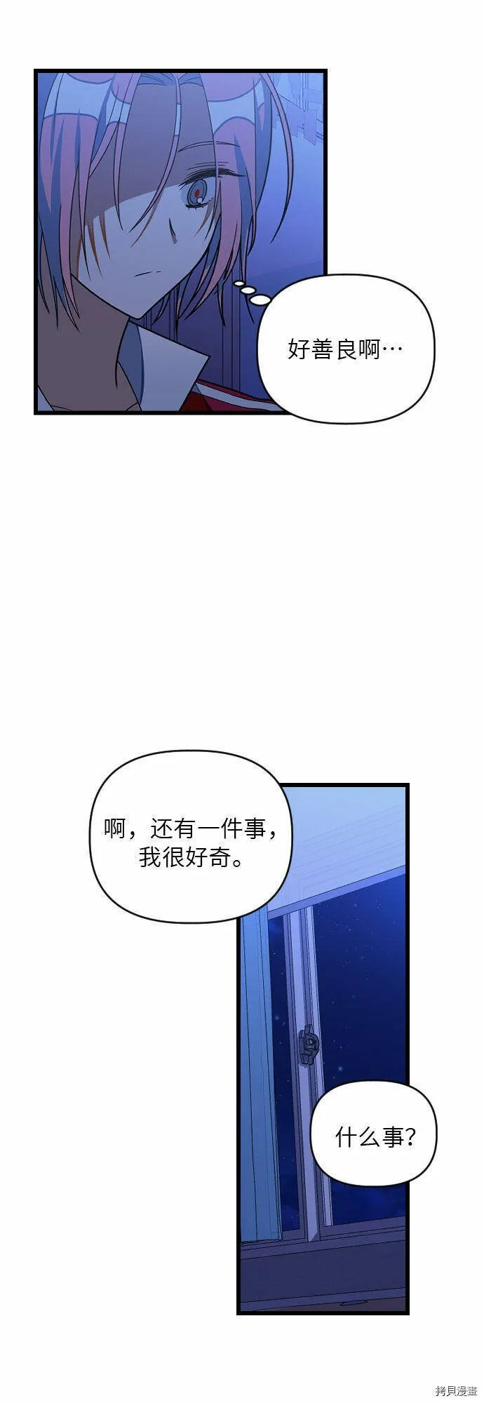 第23话 第27页