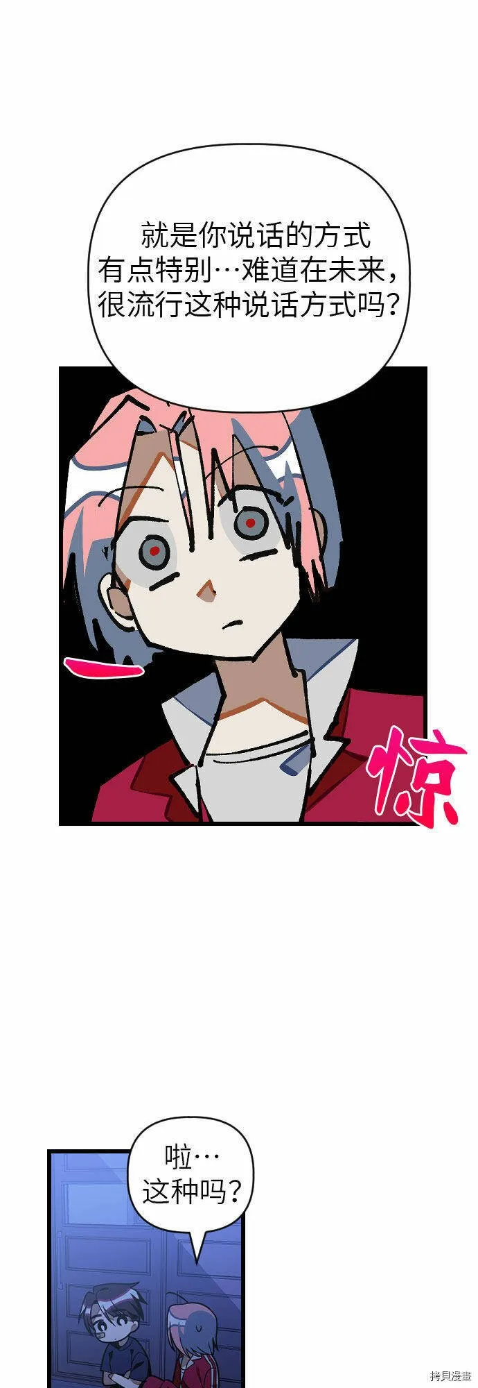 第23话 第28页