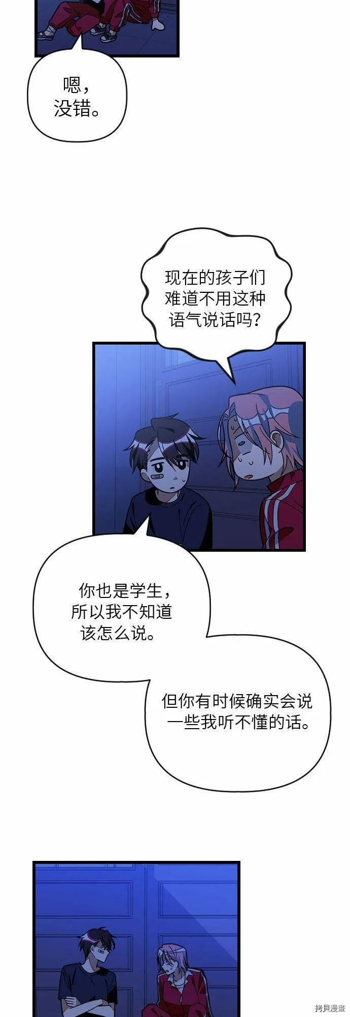 第23话 第29页