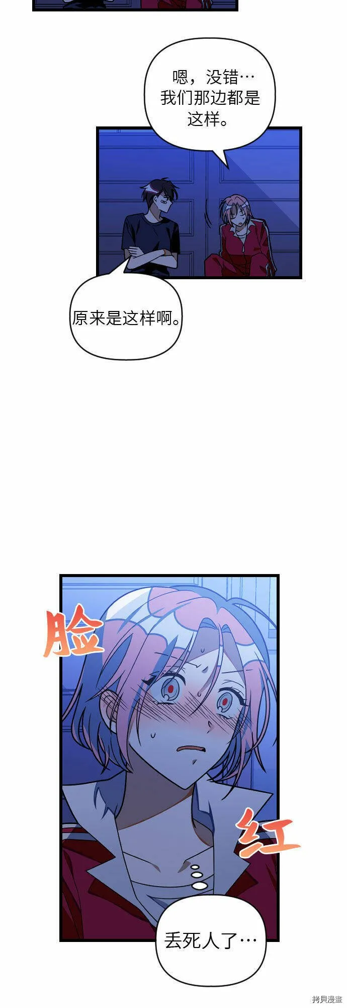 第23话 第30页