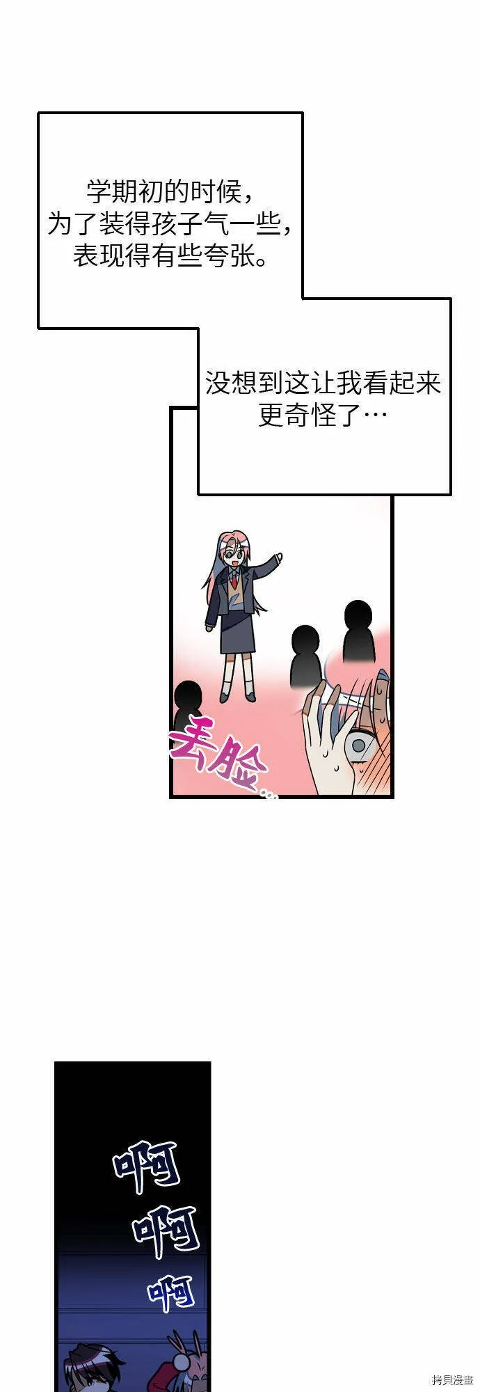 第23话 第31页