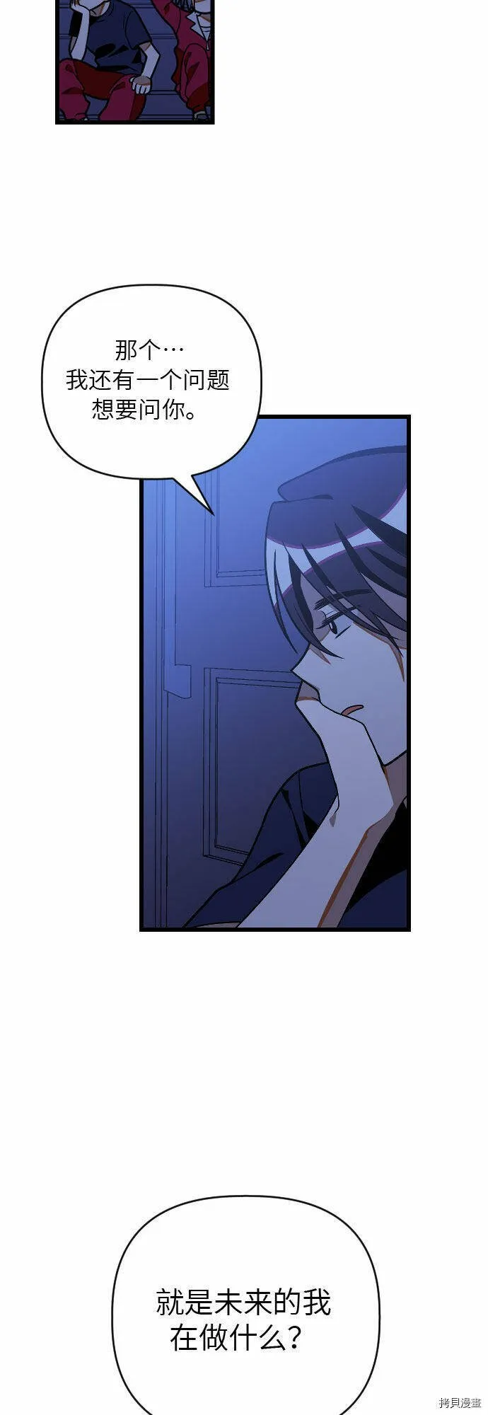 第23话 第32页