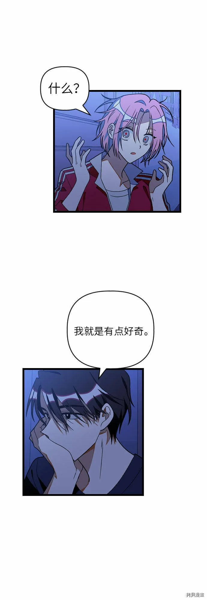 第23话 第34页