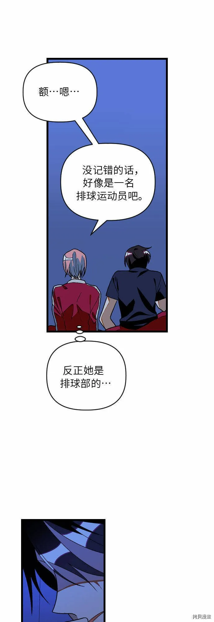 第23话 第35页