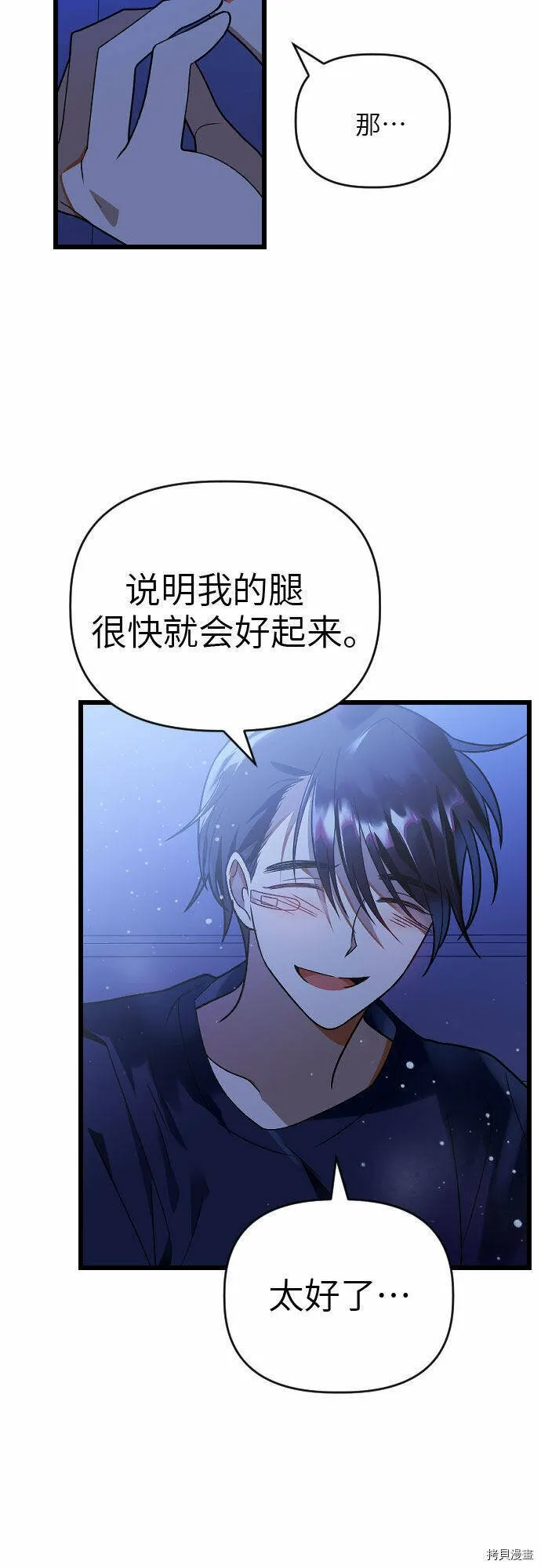 第23话 第36页