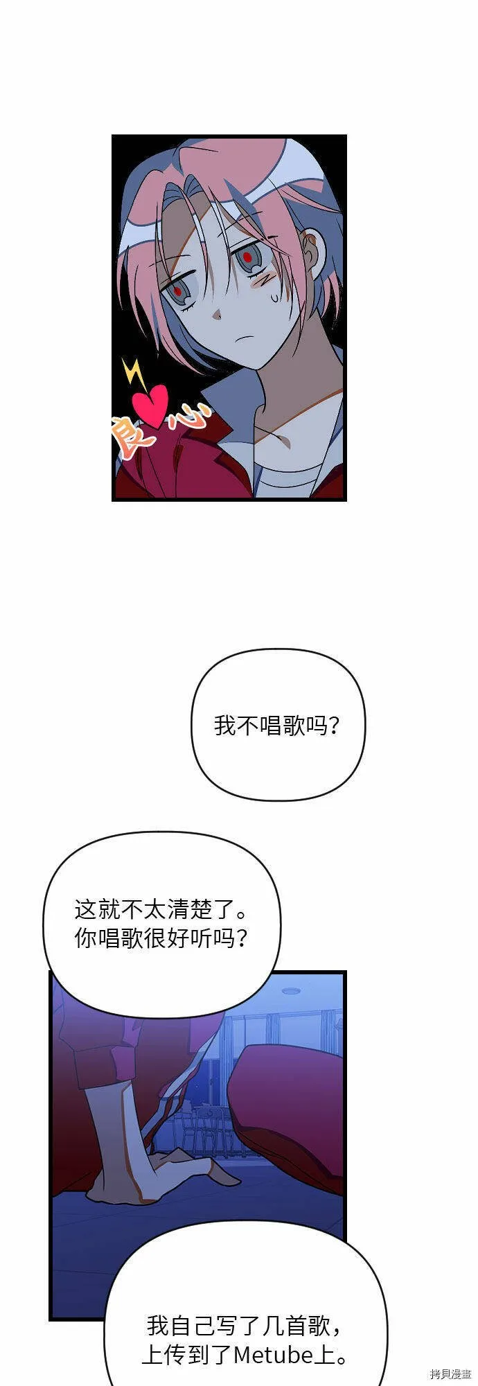 第23话 第37页