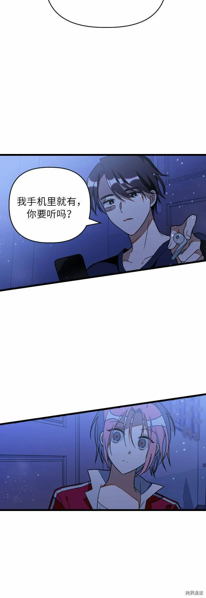第23话 第38页