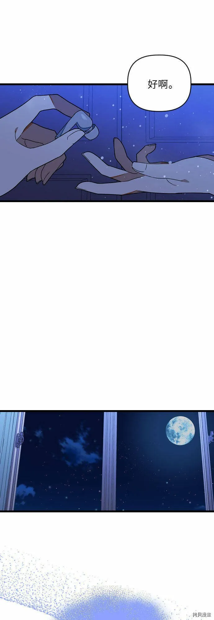 第23话 第39页