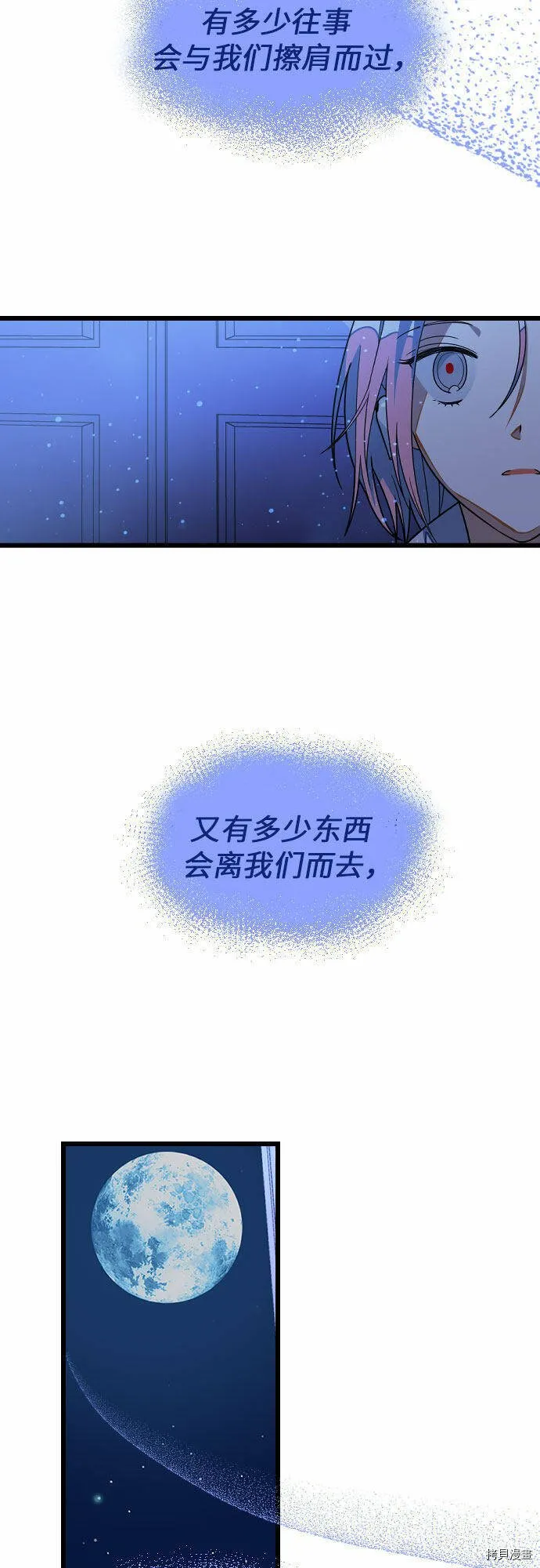 第23话 第40页