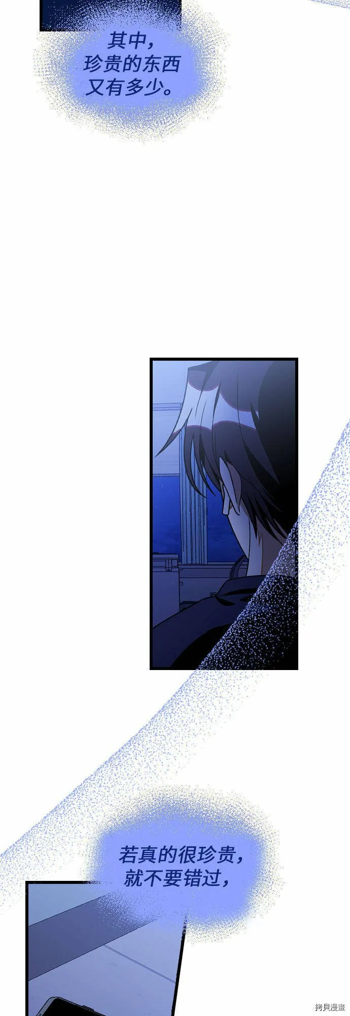 第23话 第41页