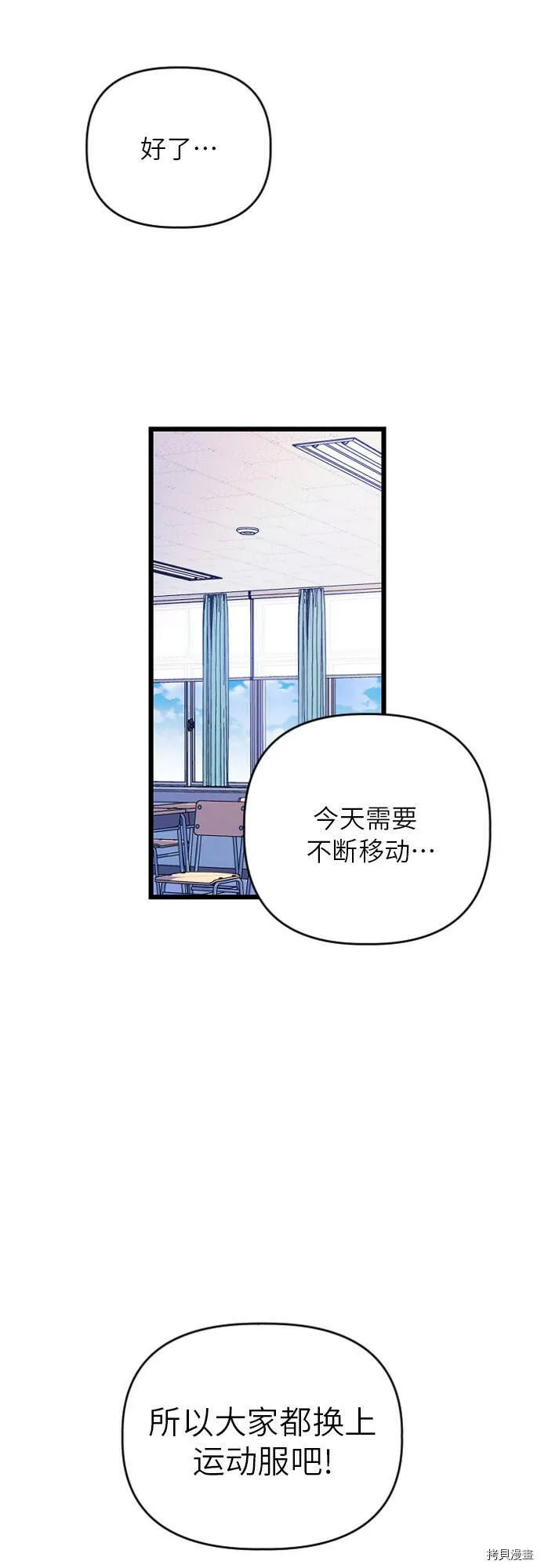 第23话 第50页