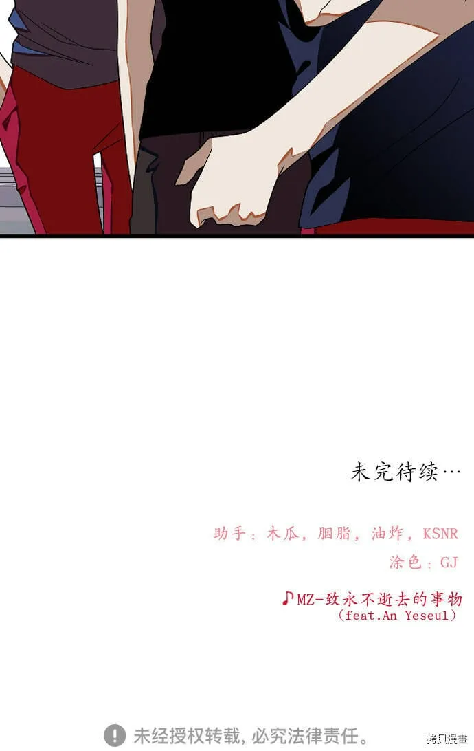 第23话 第52页