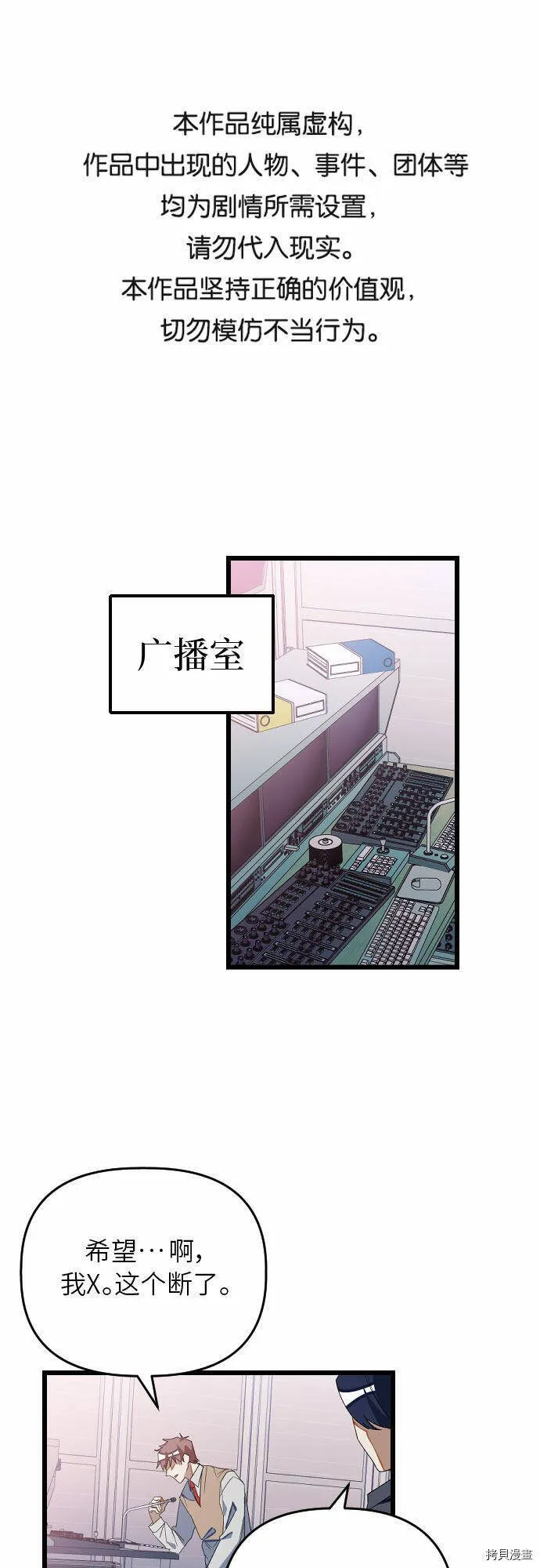 第13话 第1页