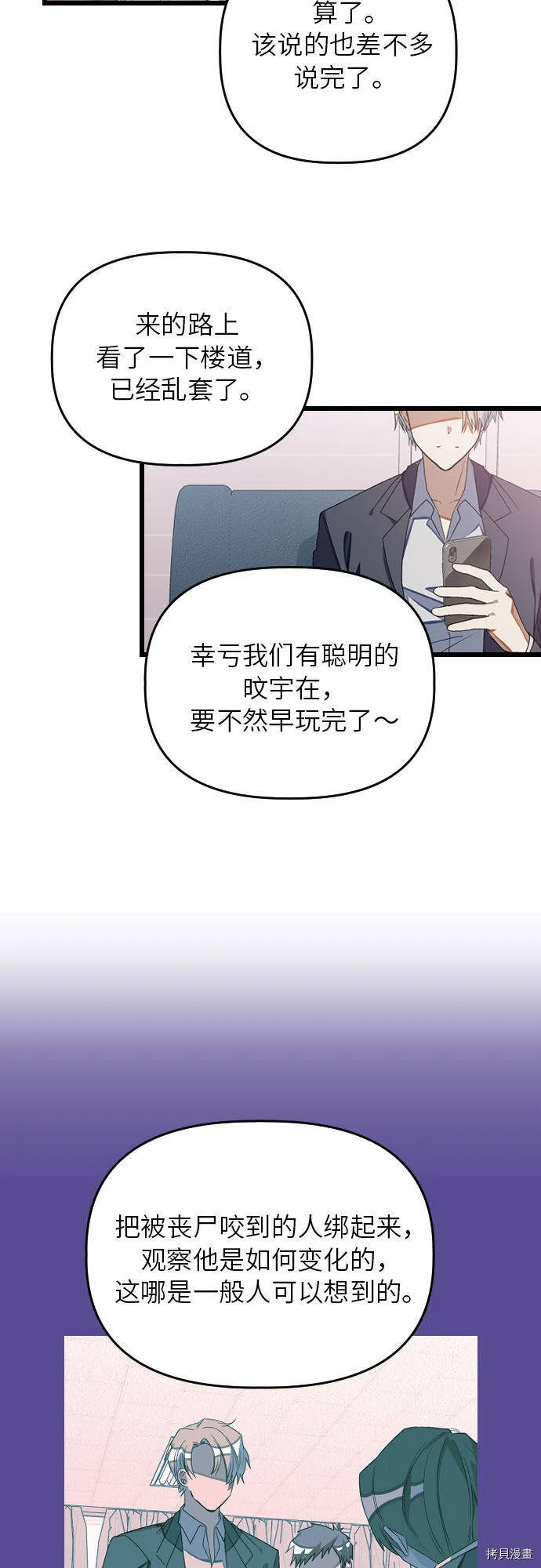 第13话 第2页