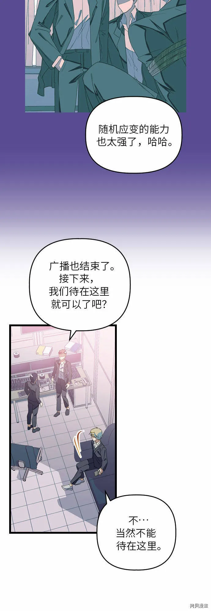 第13话 第3页