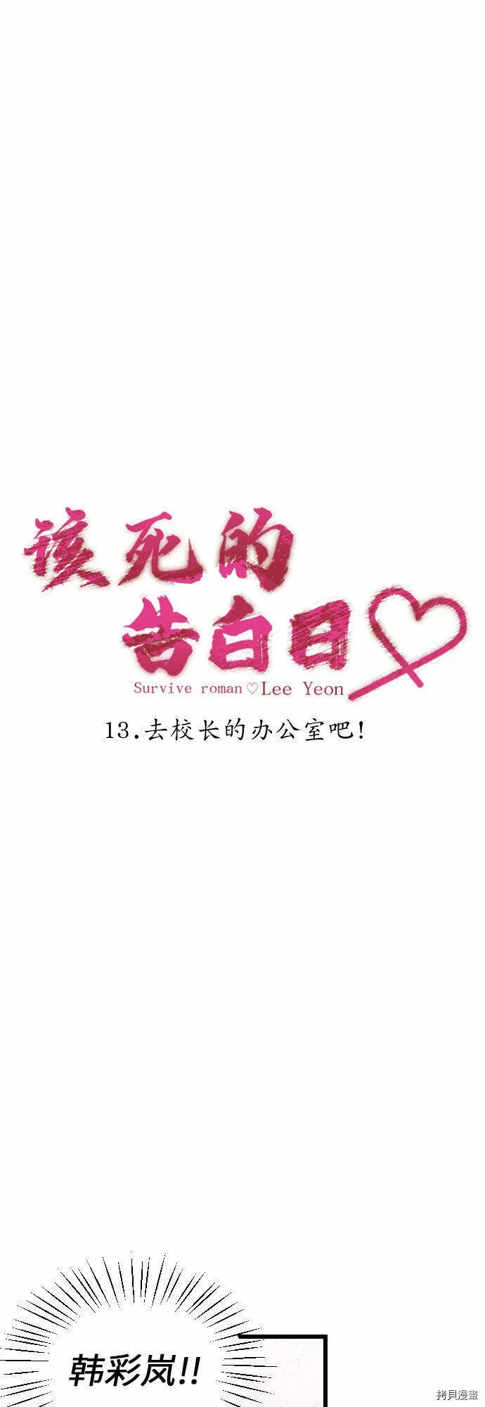 第13话 第6页